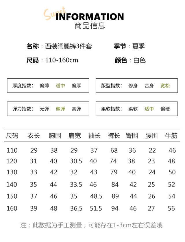 西装三件套 套装 湖州织里儿童网 官网